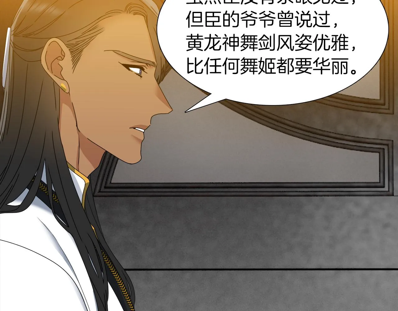 第44话 青龙神 第33页