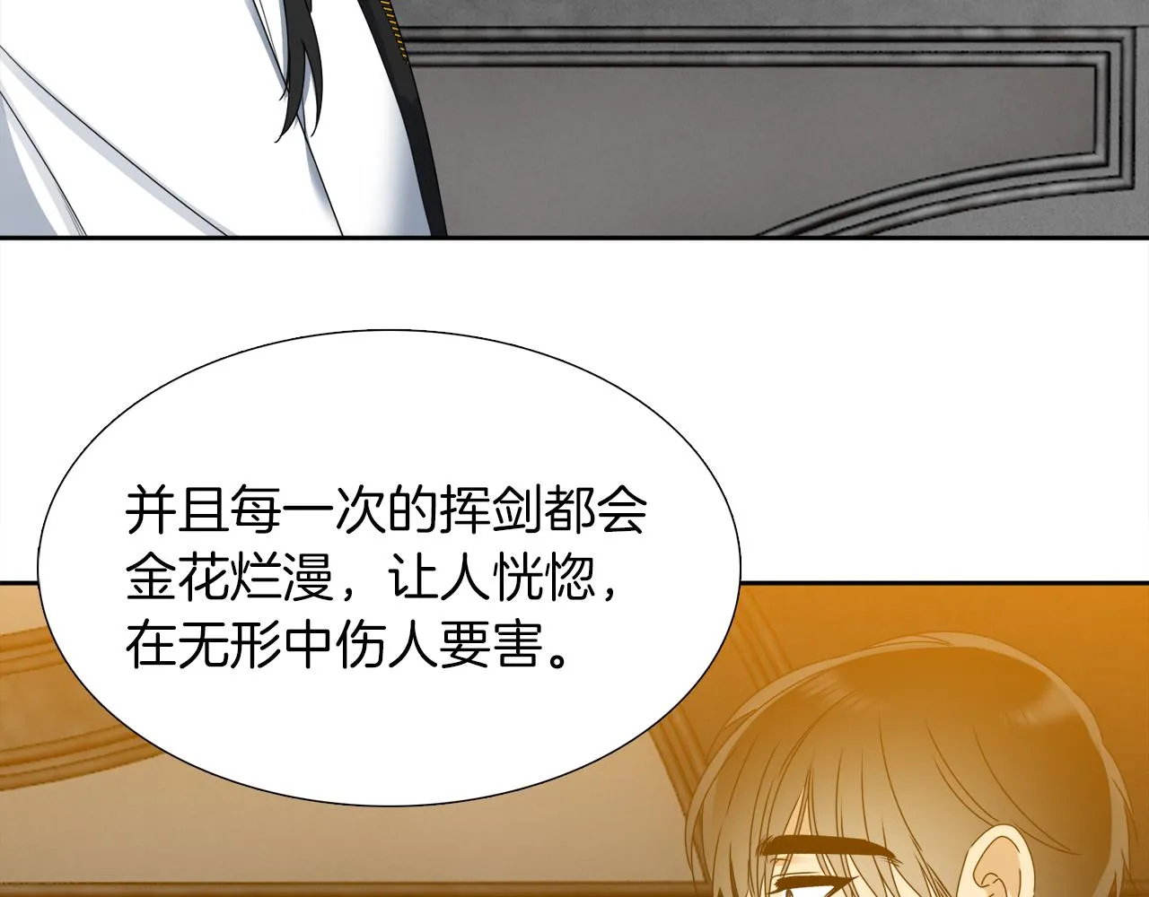 第44话 青龙神 第34页