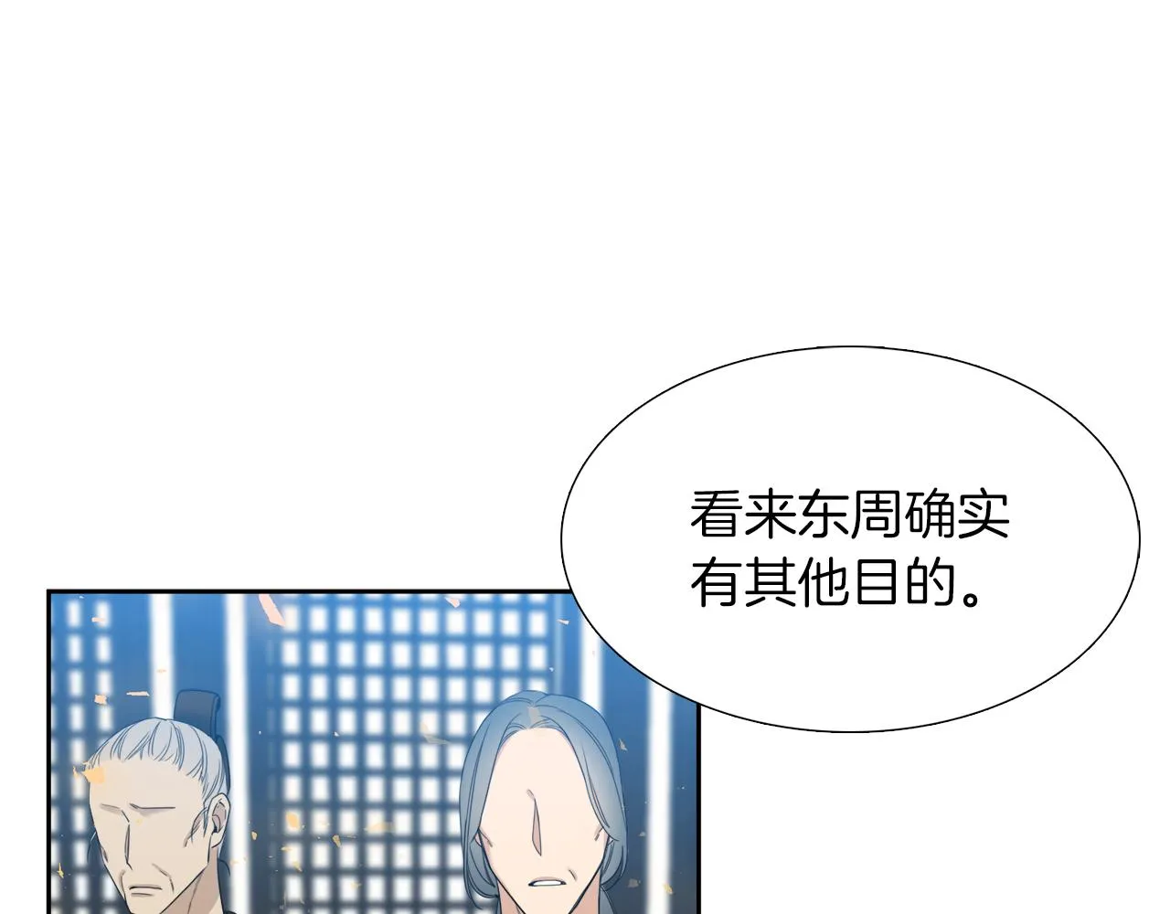 第44话 青龙神 第39页
