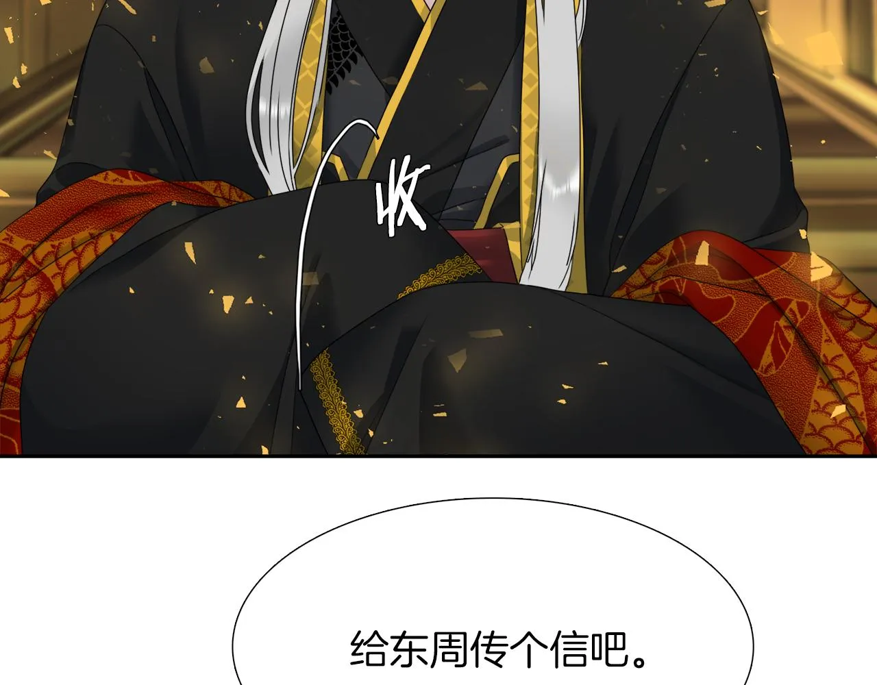 第44话 青龙神 第46页