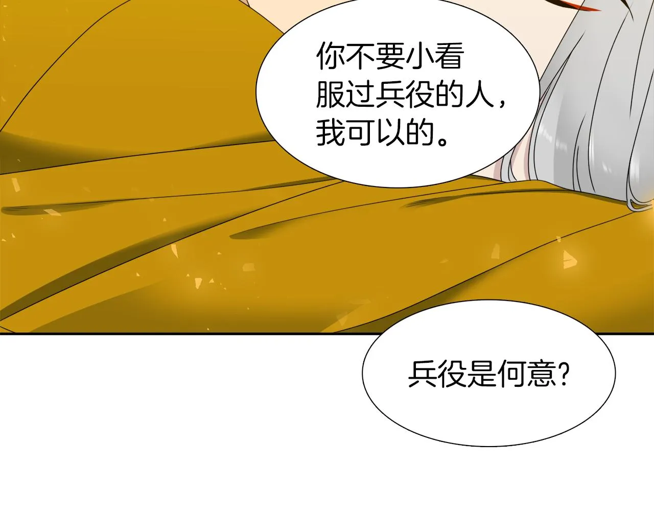 第44话 青龙神 第61页