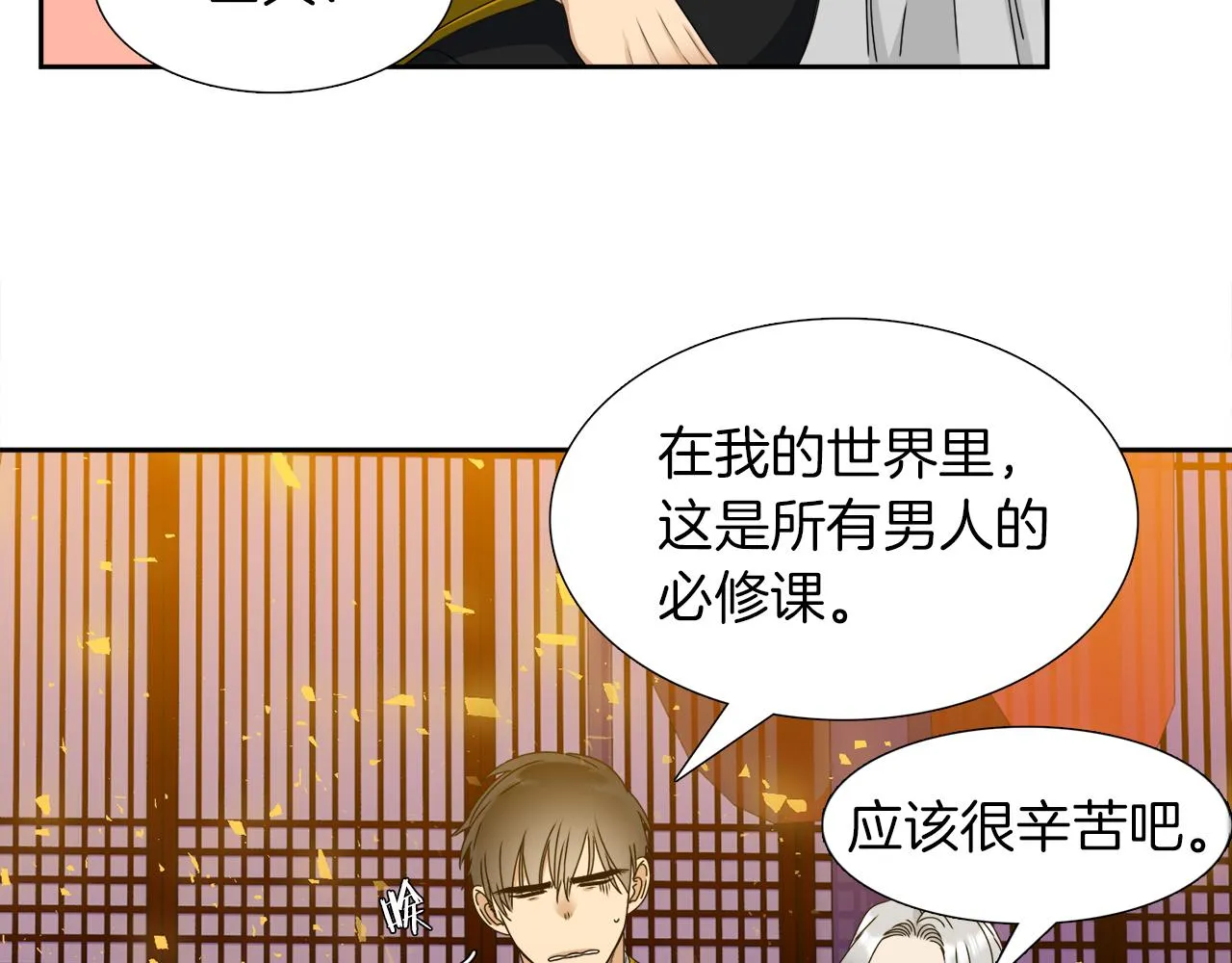 第44话 青龙神 第63页