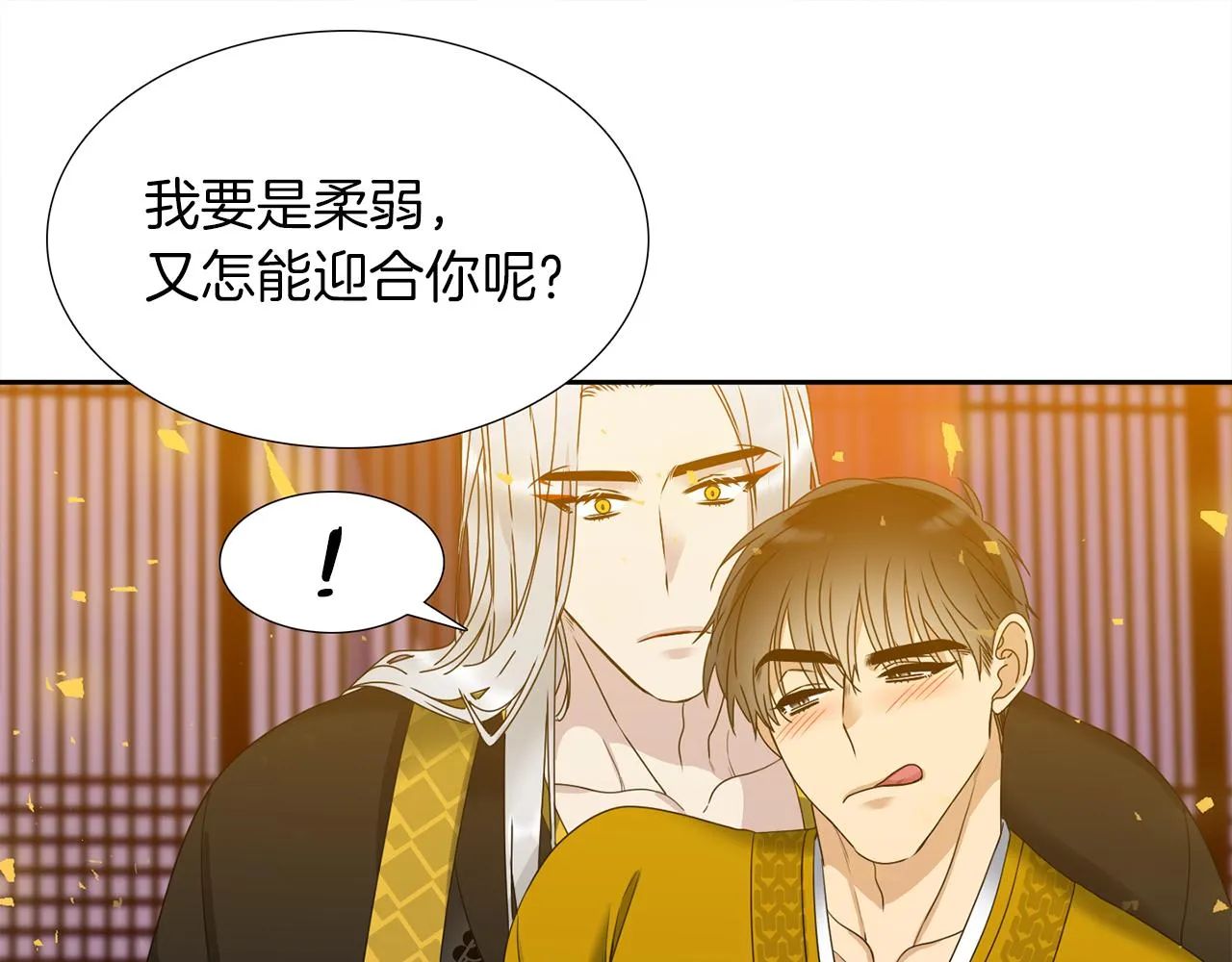 第44话 青龙神 第66页