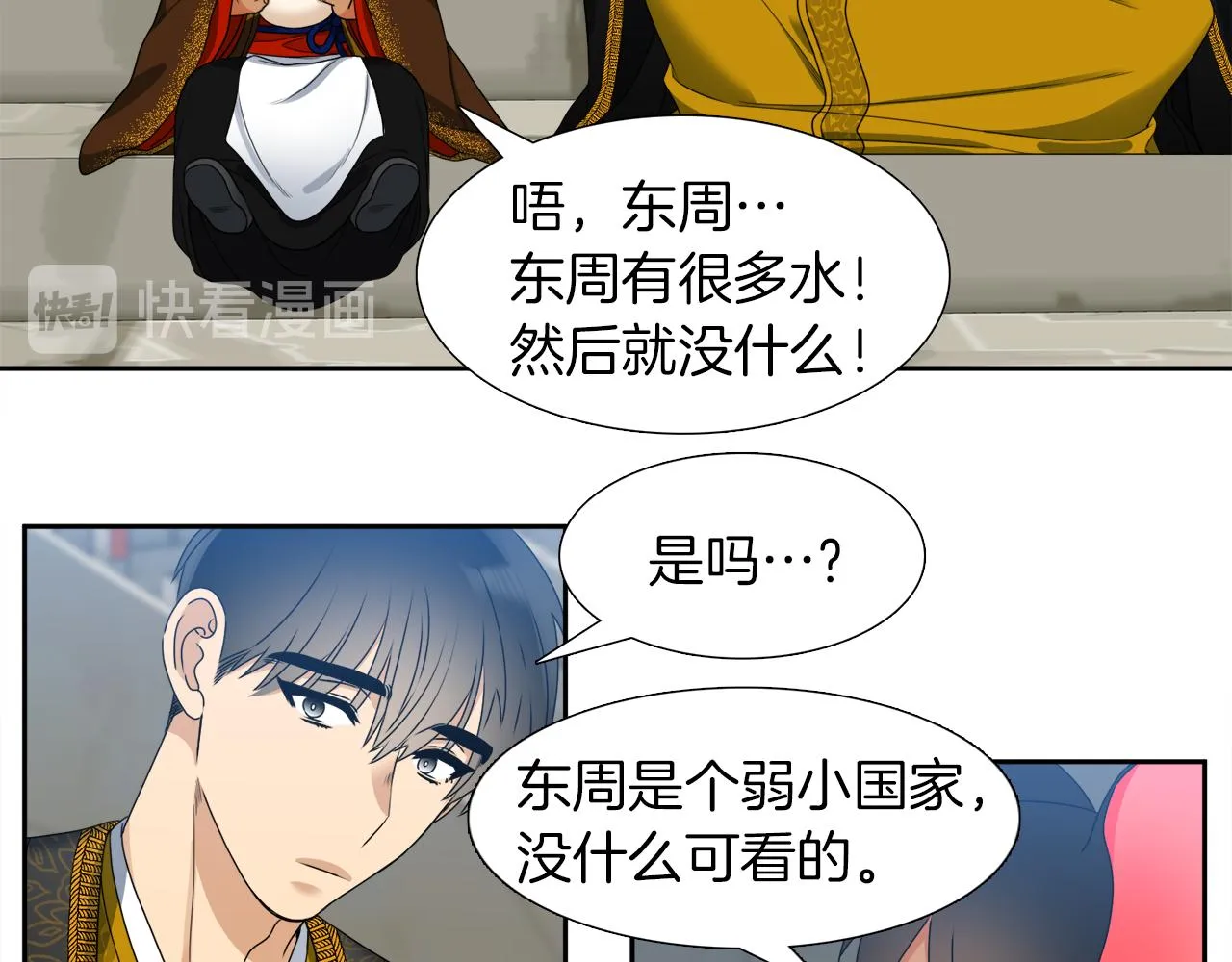 第44话 青龙神 第95页
