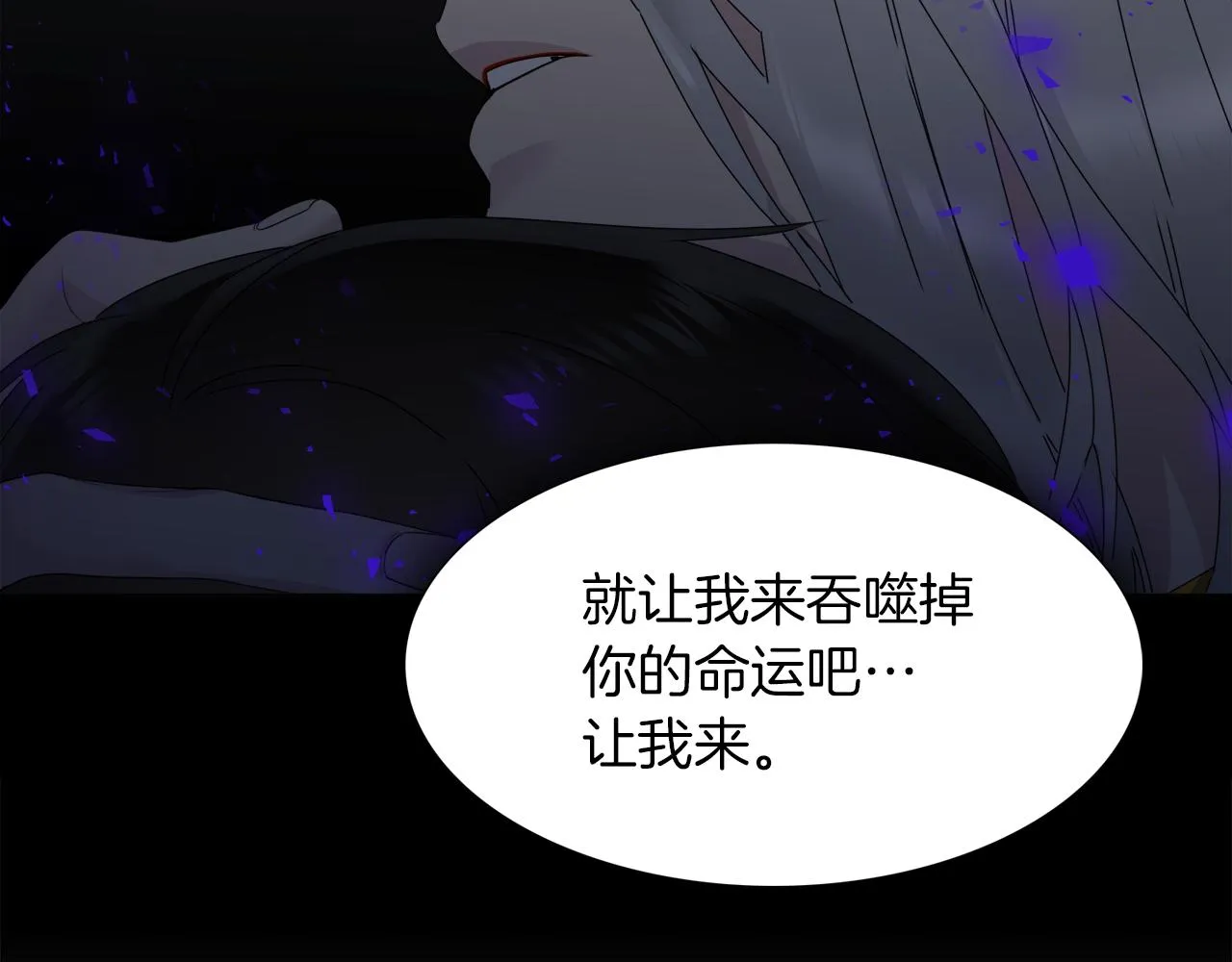 第43话 失去你 第31页