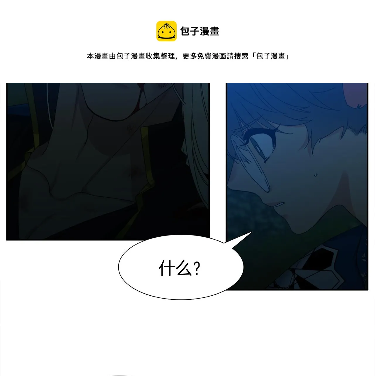 第42话 不舍痛哭 第7页
