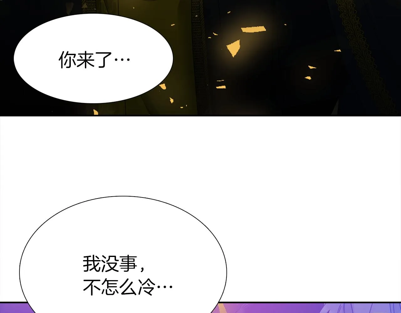 第42话 不舍痛哭 第99页