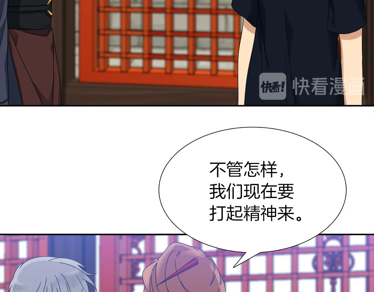 第41话 心乱 第52页