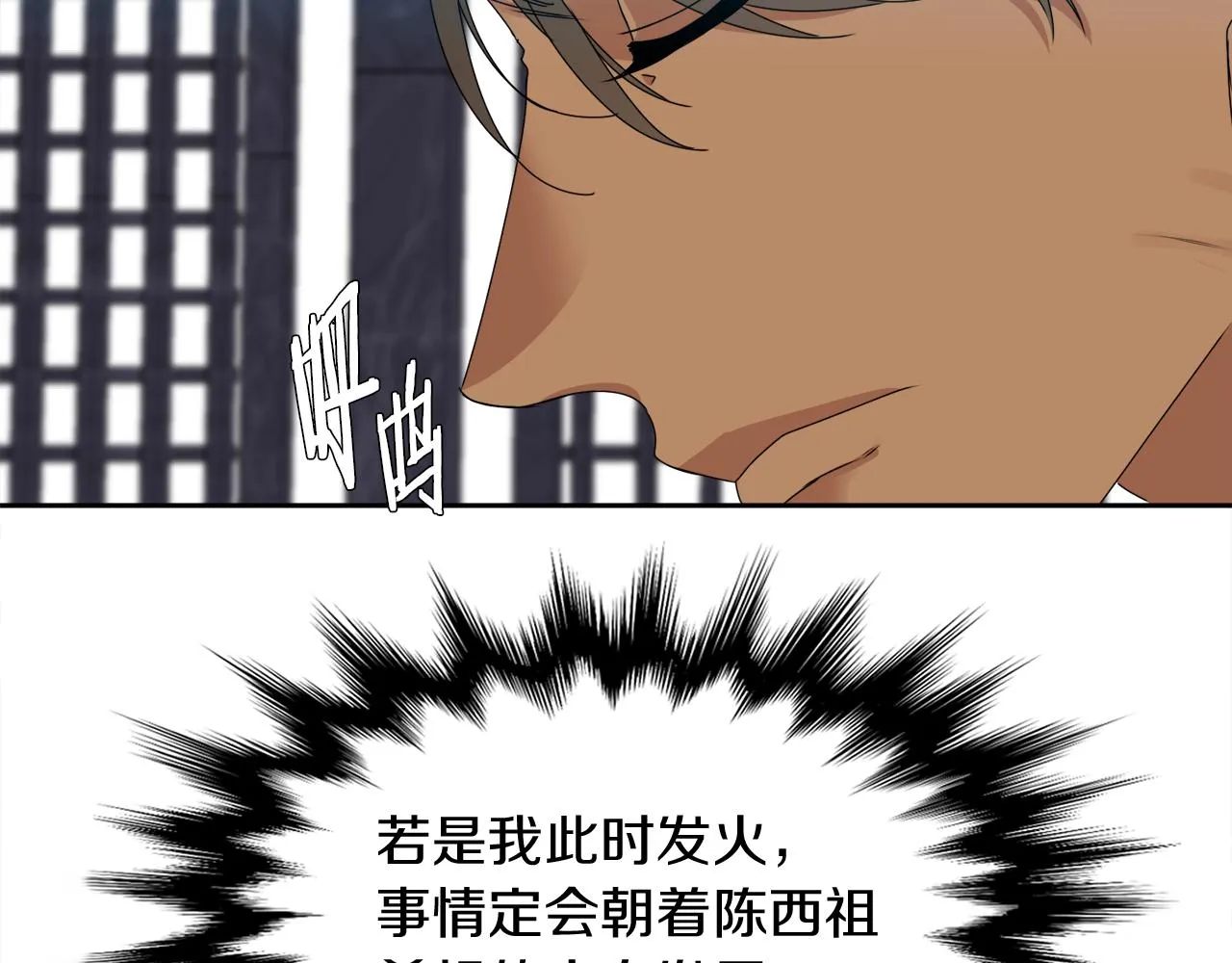 第40话 撞破 第35页