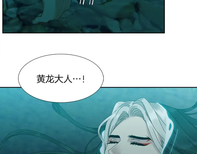 第39话 唤醒黄龙 第10页