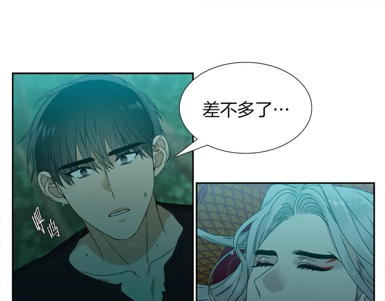 第39话 唤醒黄龙 第21页