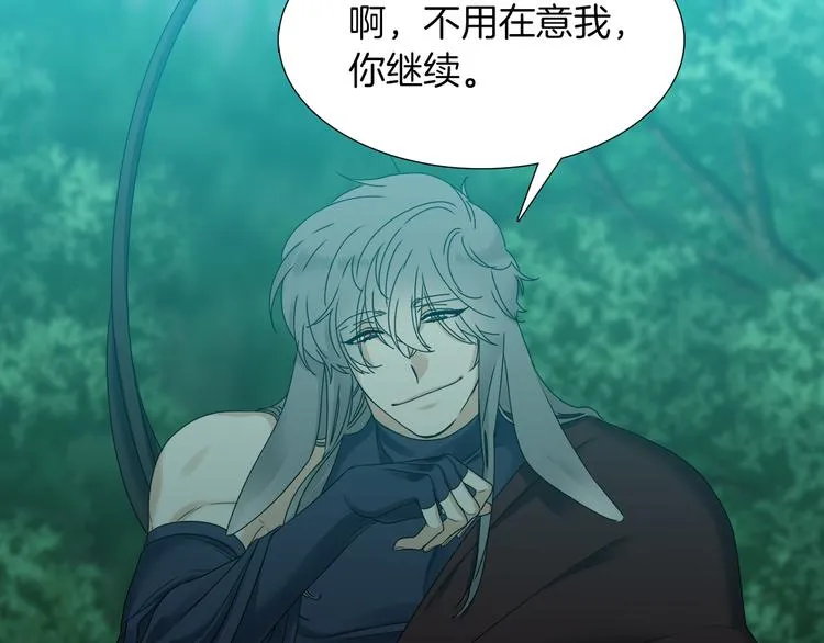 第39话 唤醒黄龙 第26页