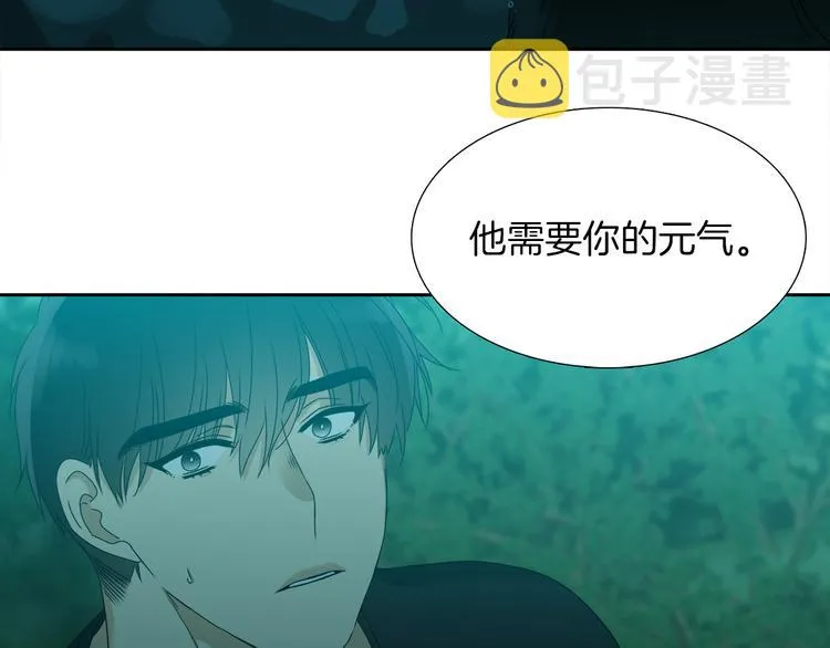 第39话 唤醒黄龙 第28页