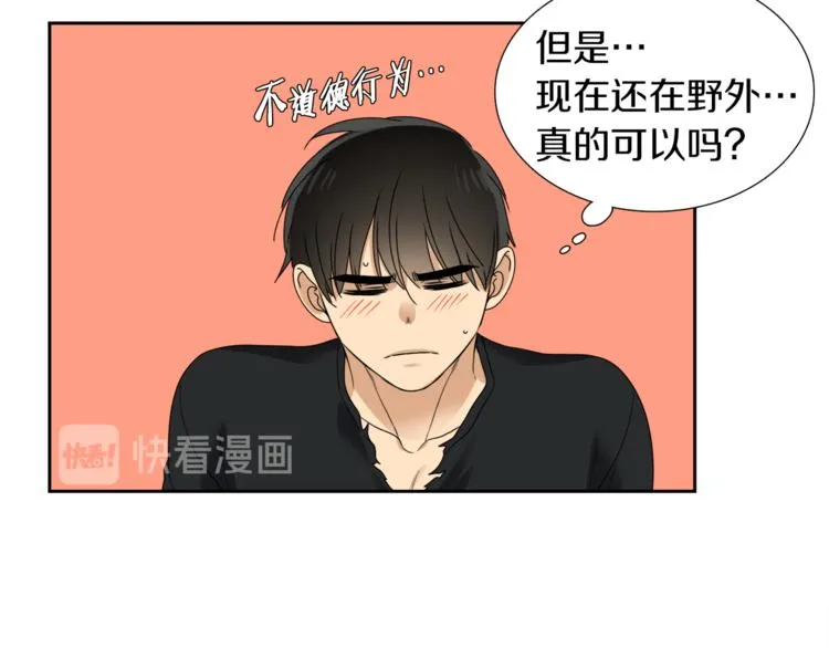 第39话 唤醒黄龙 第54页
