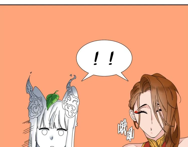 第39话 唤醒黄龙 第96页