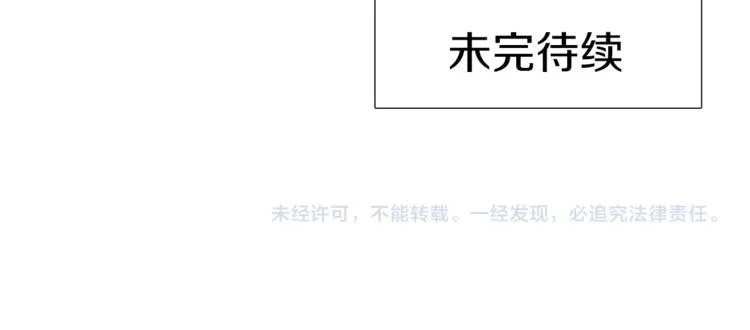 第39话 唤醒黄龙 第100页