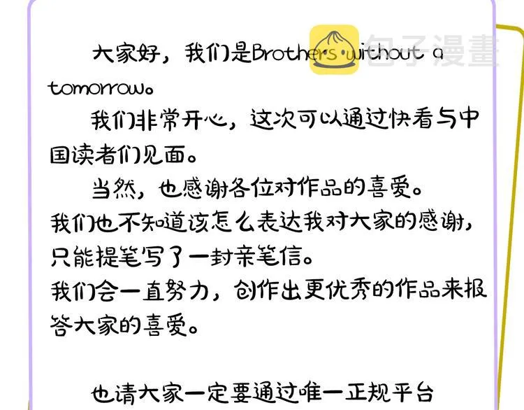 作者大大的信 第6页