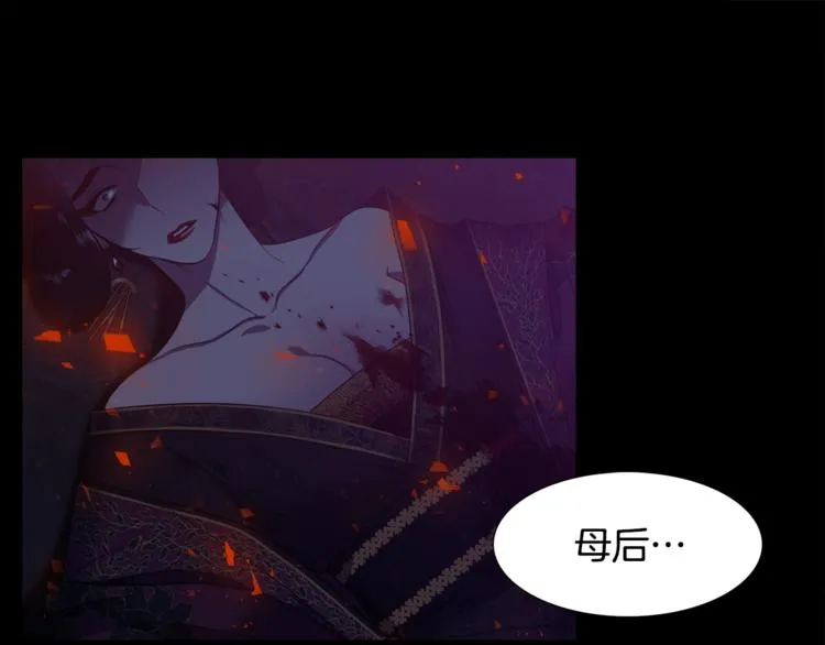 第1话 到我怀里来 第13页
