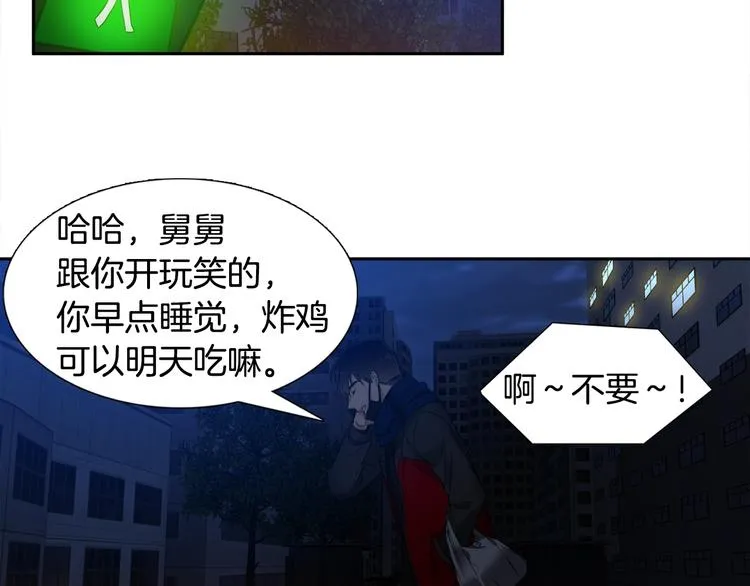 第1话 到我怀里来 第42页
