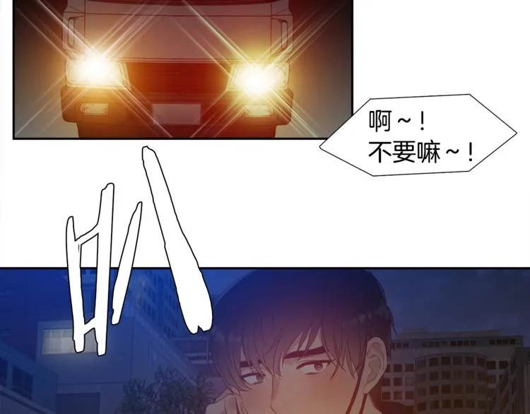 第1话 到我怀里来 第44页