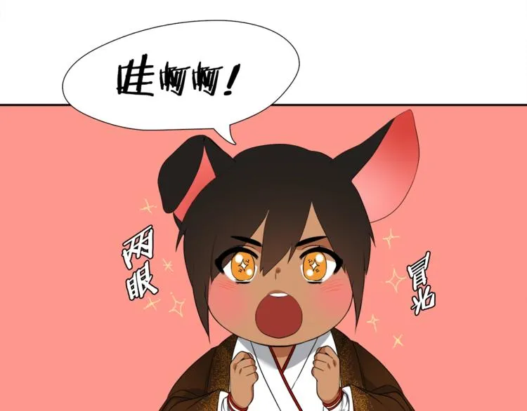 第1话 到我怀里来 第80页