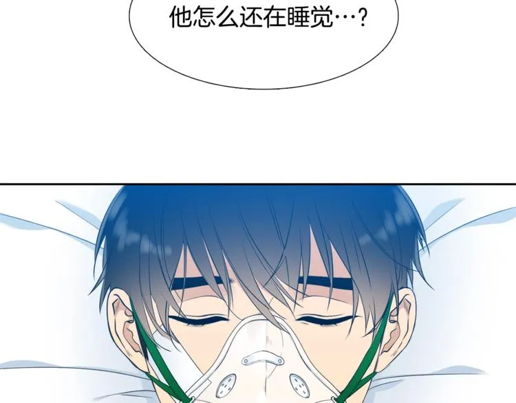 第2话 初见黄龙 第9页