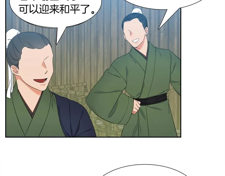 第2话 初见黄龙 第18页