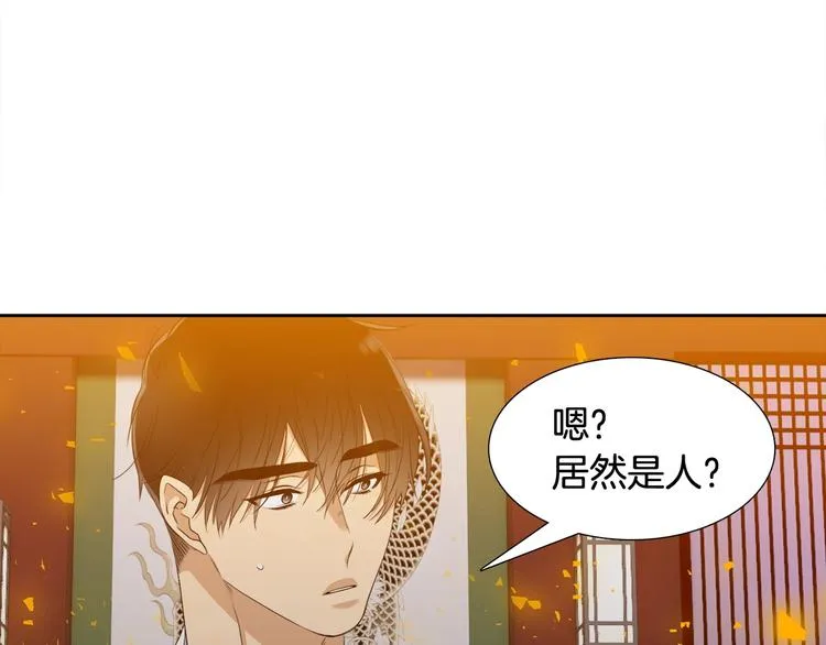 第2话 初见黄龙 第101页