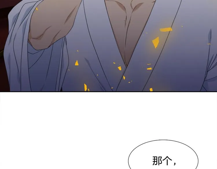 第4话 让我贪图你 第25页