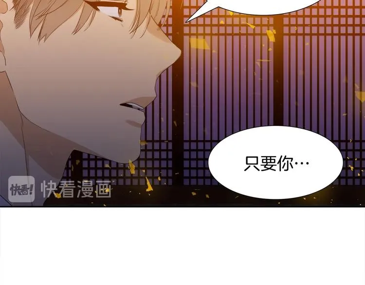 第4话 让我贪图你 第33页