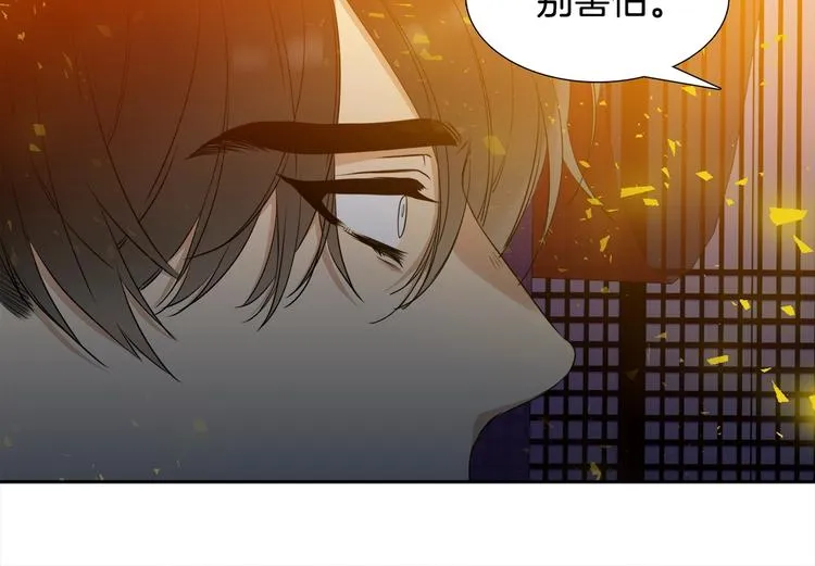 第5话 你要习惯我 第20页