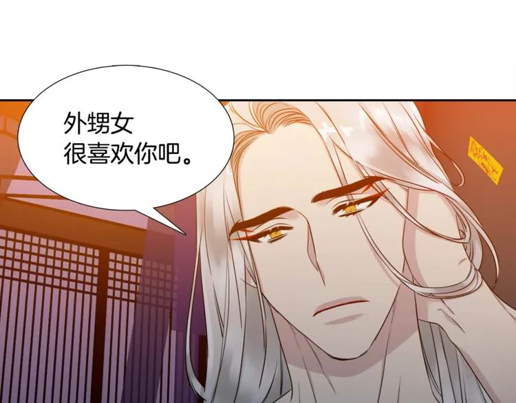 第5话 你要习惯我 第37页