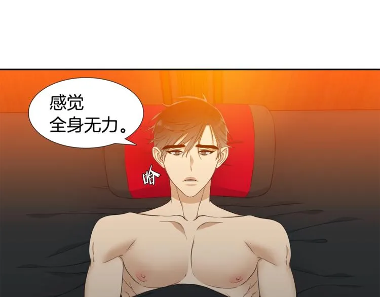 第5话 你要习惯我 第93页