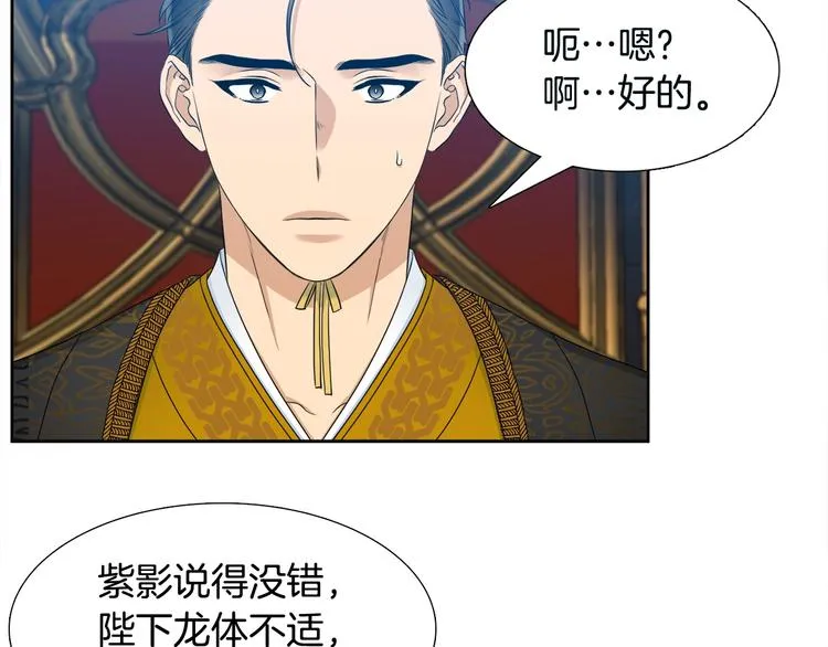 第7话 完全依靠我 第23页