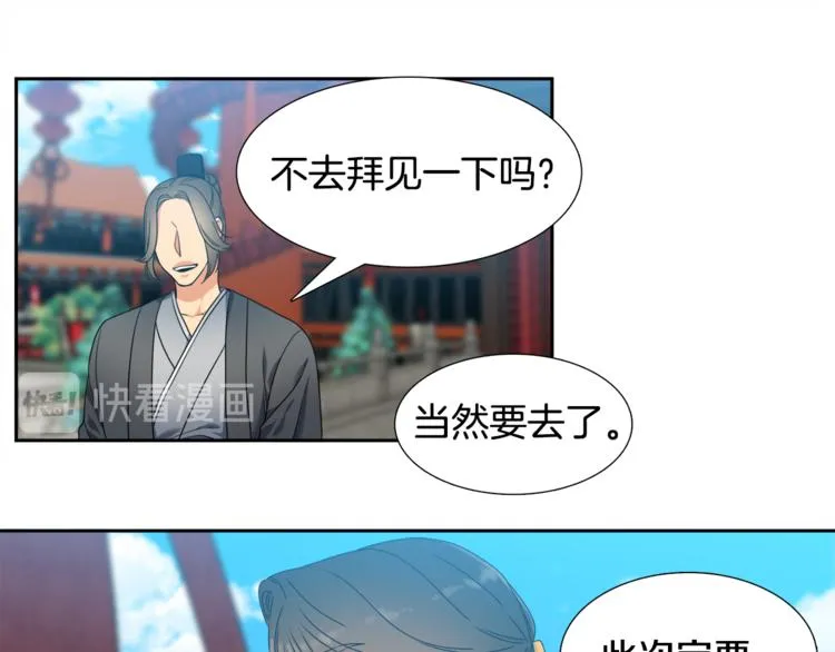 第28话 陪伴相守 第13页