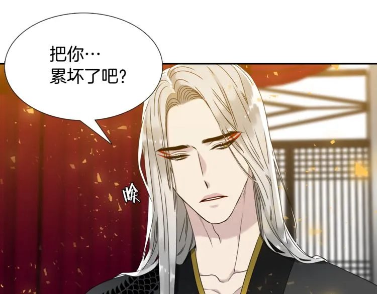 第28话 陪伴相守 第20页