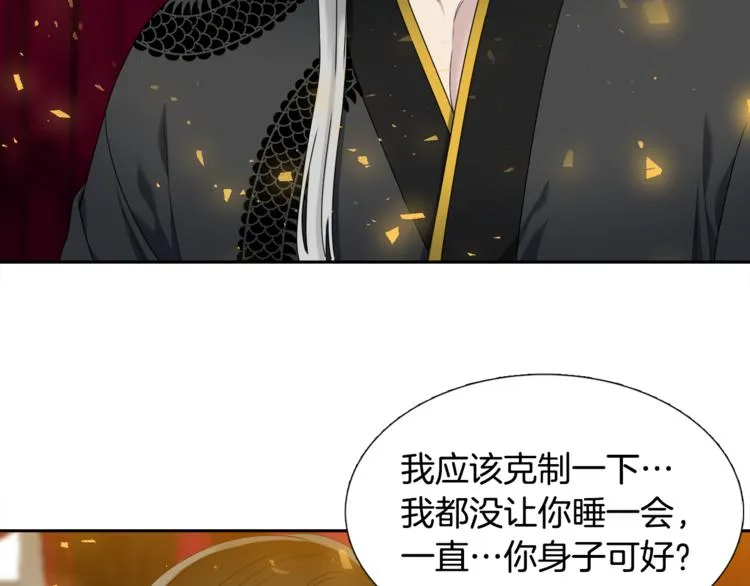 第28话 陪伴相守 第21页