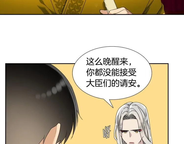 第28话 陪伴相守 第23页