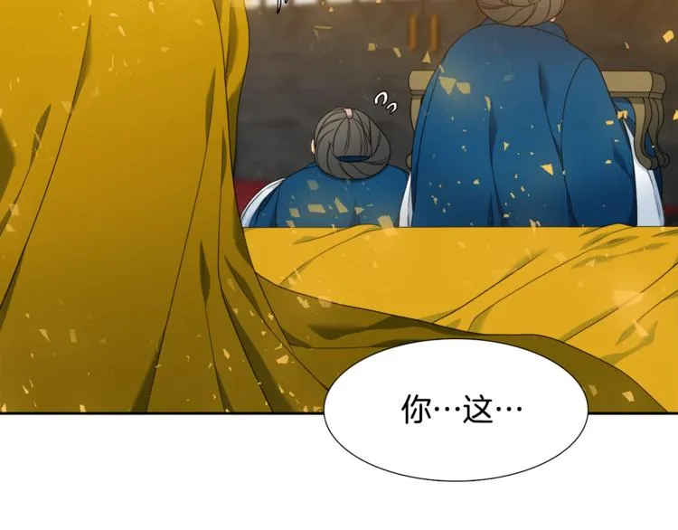 第28话 陪伴相守 第34页