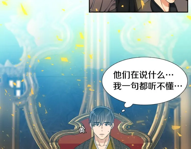 第28话 陪伴相守 第40页