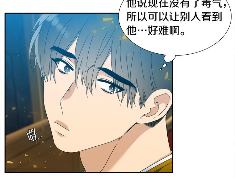 第28话 陪伴相守 第44页