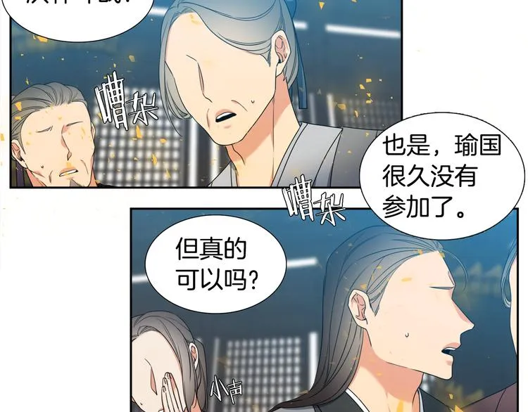 第28话 陪伴相守 第53页