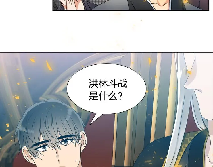 第28话 陪伴相守 第54页