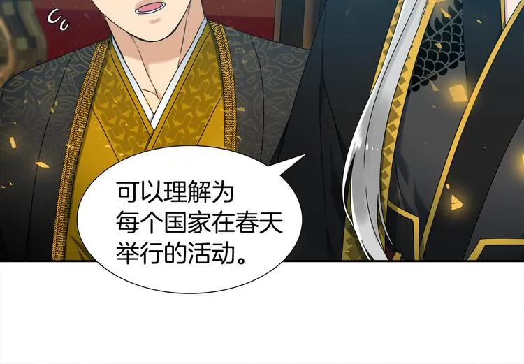 第28话 陪伴相守 第55页