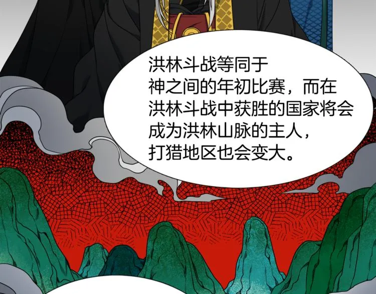第28话 陪伴相守 第59页