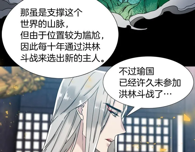 第28话 陪伴相守 第60页