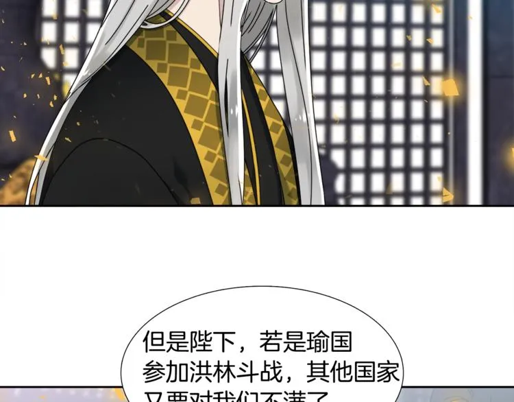 第28话 陪伴相守 第61页