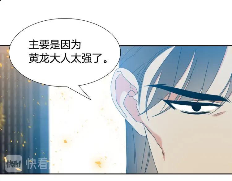 第28话 陪伴相守 第65页
