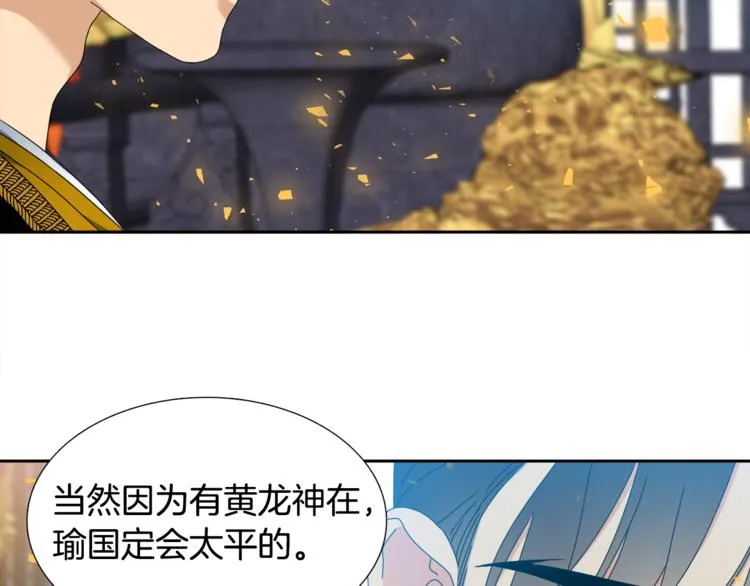 第28话 陪伴相守 第69页