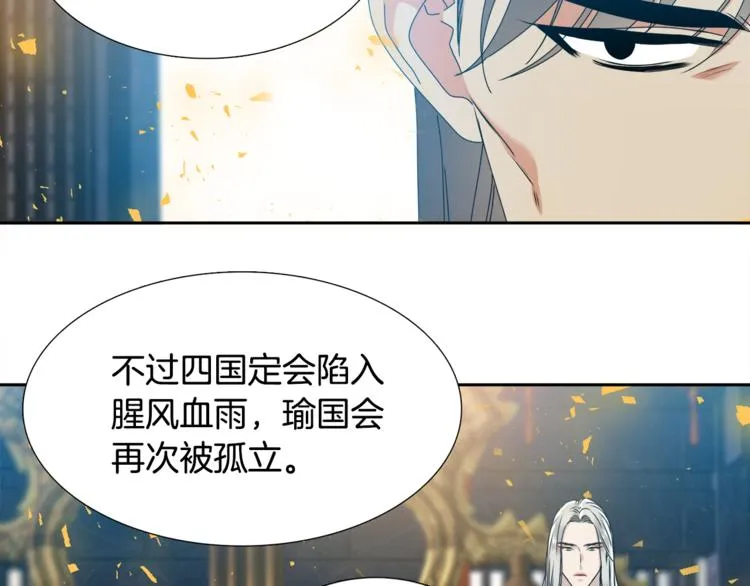 第28话 陪伴相守 第70页